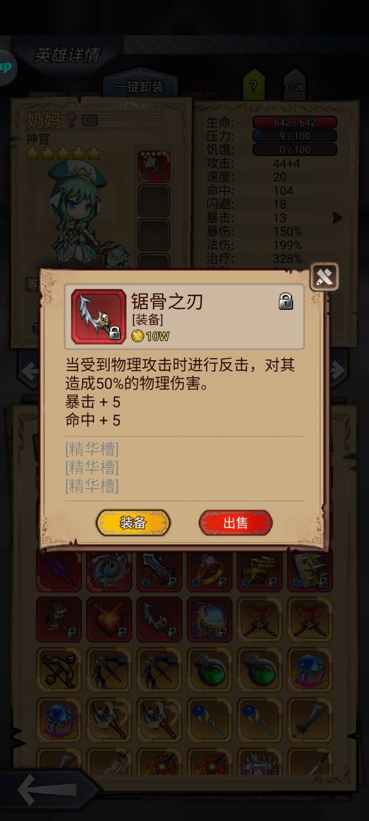 这个给谁带，精华附魔怎么弄截图
