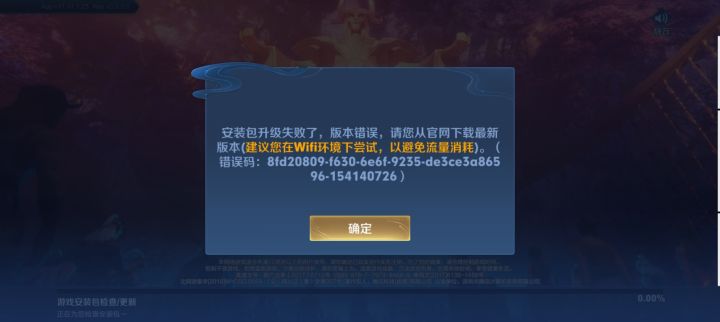 王者体验服是不是在更新?截图