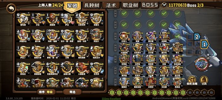 大佬们看看我这个阵容现在需要抽哪吒吗截图