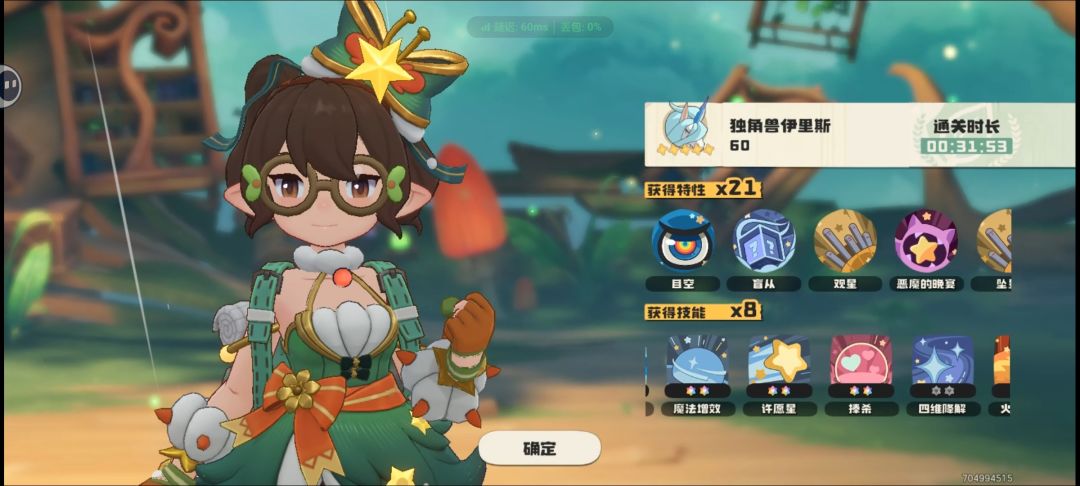 不要小瞧我和伊里斯的羁绊啊! 9