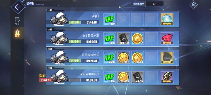 等开奖截图