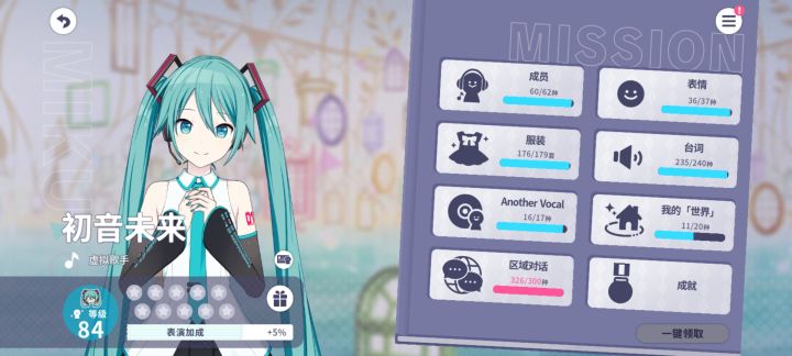 初音未来生日快乐!截图