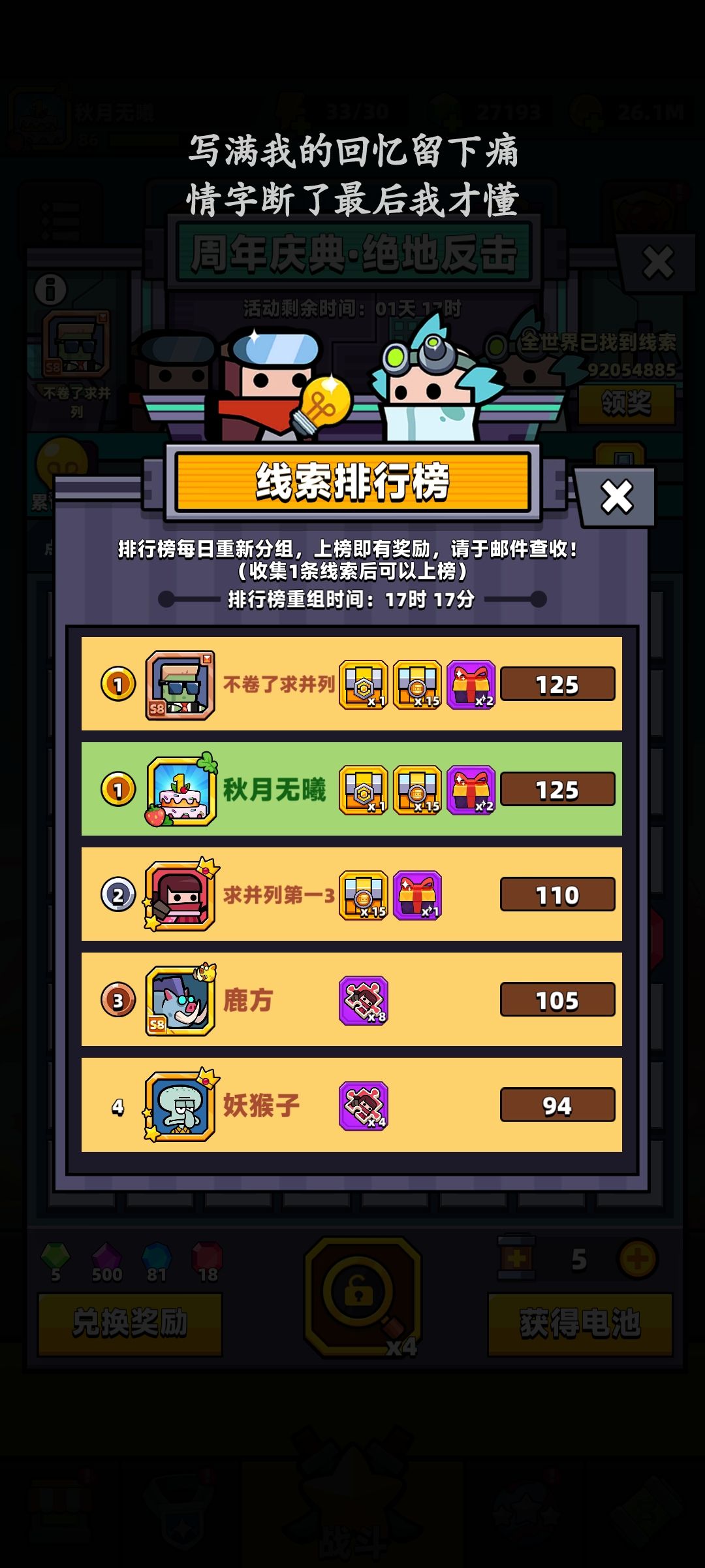 感觉就是趁活动骗氪一波 1