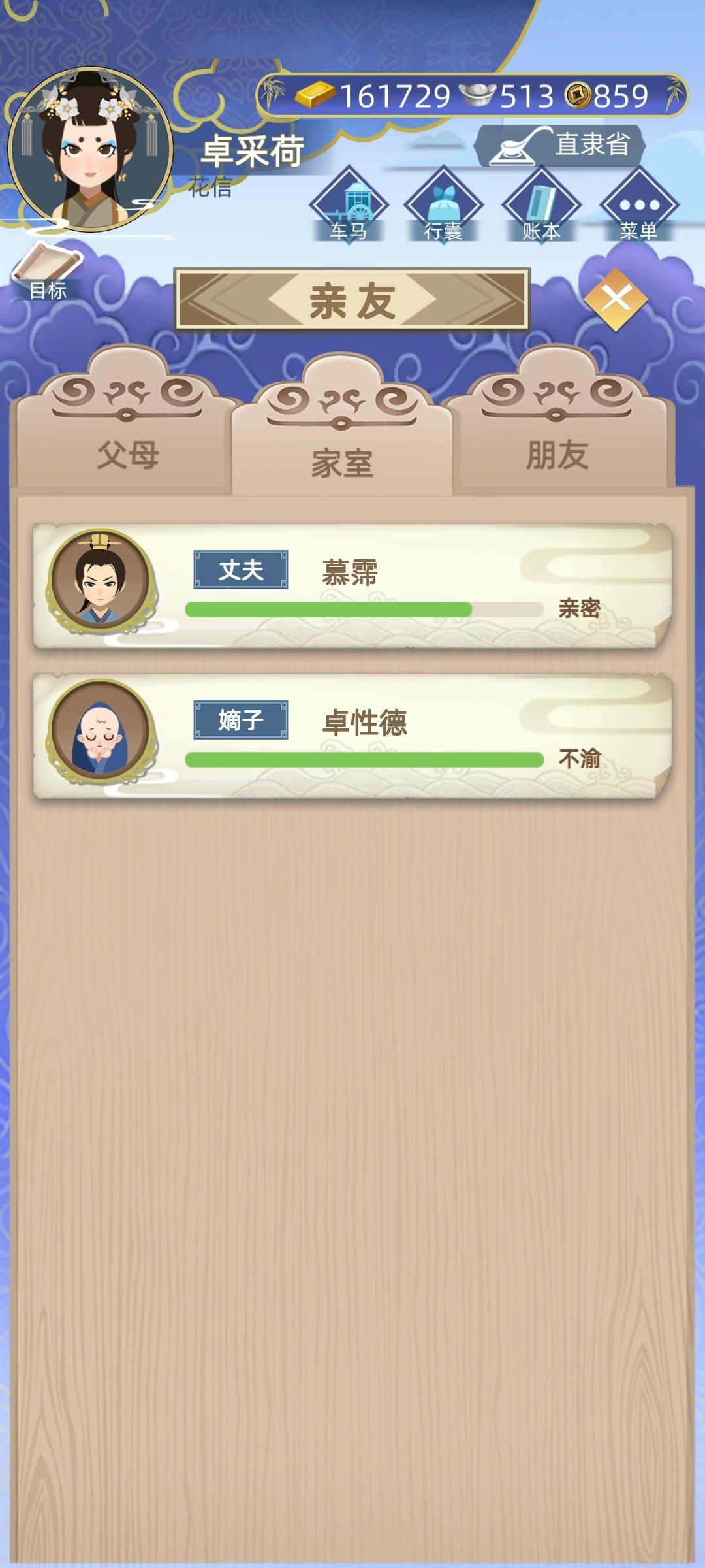 女尊的我40岁目前取了12个老公和4个外室 2