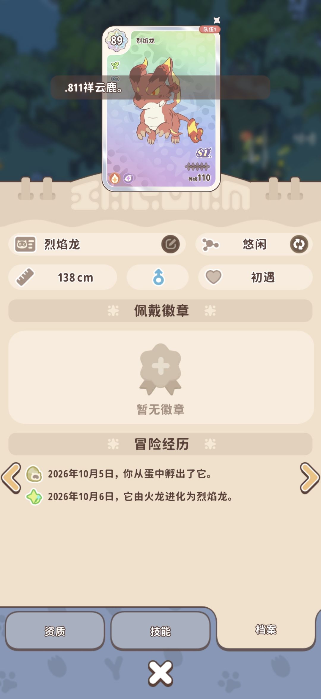 动态图片 5