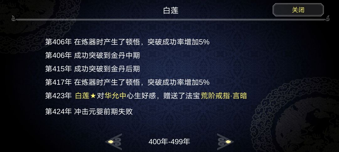 关于崽喜欢上她爹的师尊这件事 2