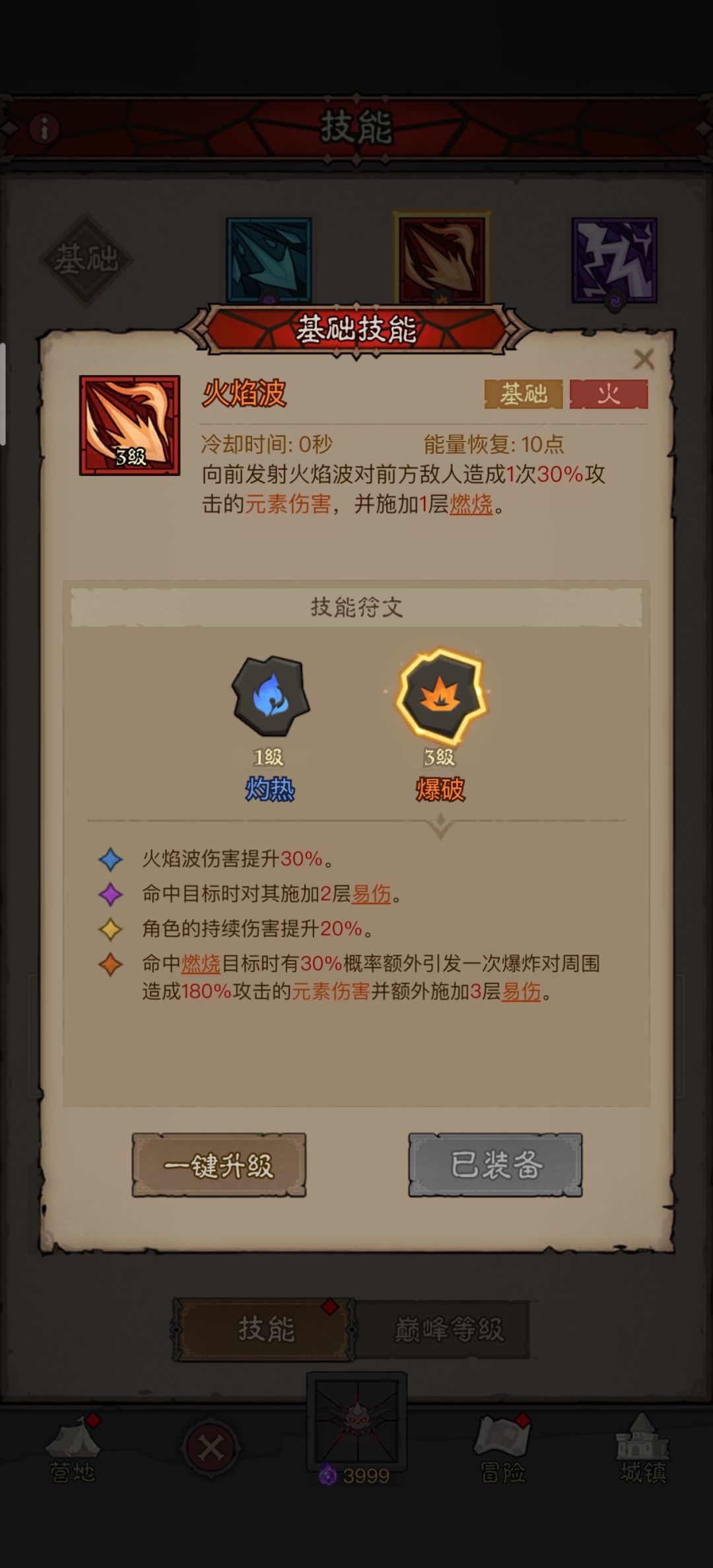 新号51级,这是什么水平,是不是很黑 2