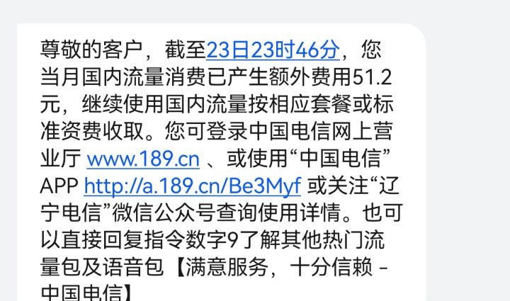 这app下载数据不能断档接续！截图