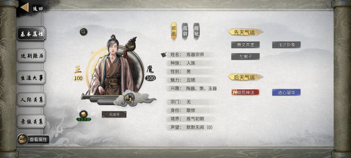 洪荒三白负面性格➕丑陋开爽截图
