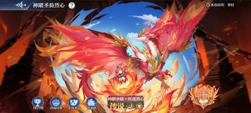 6月6日更新公告-神曜圣骑烈心、迷踪降临，卡雅新皮肤上新！