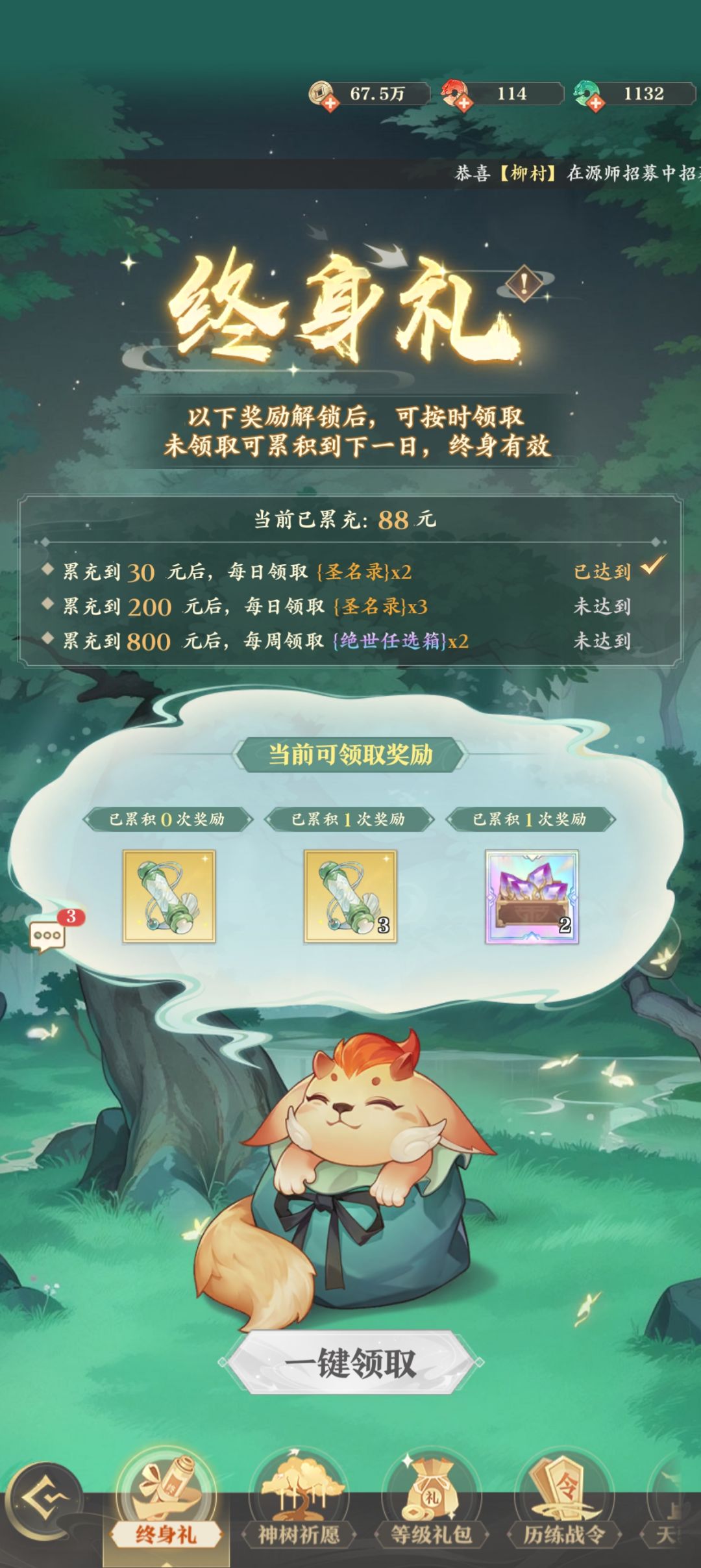 好多个七星消炎啊 2