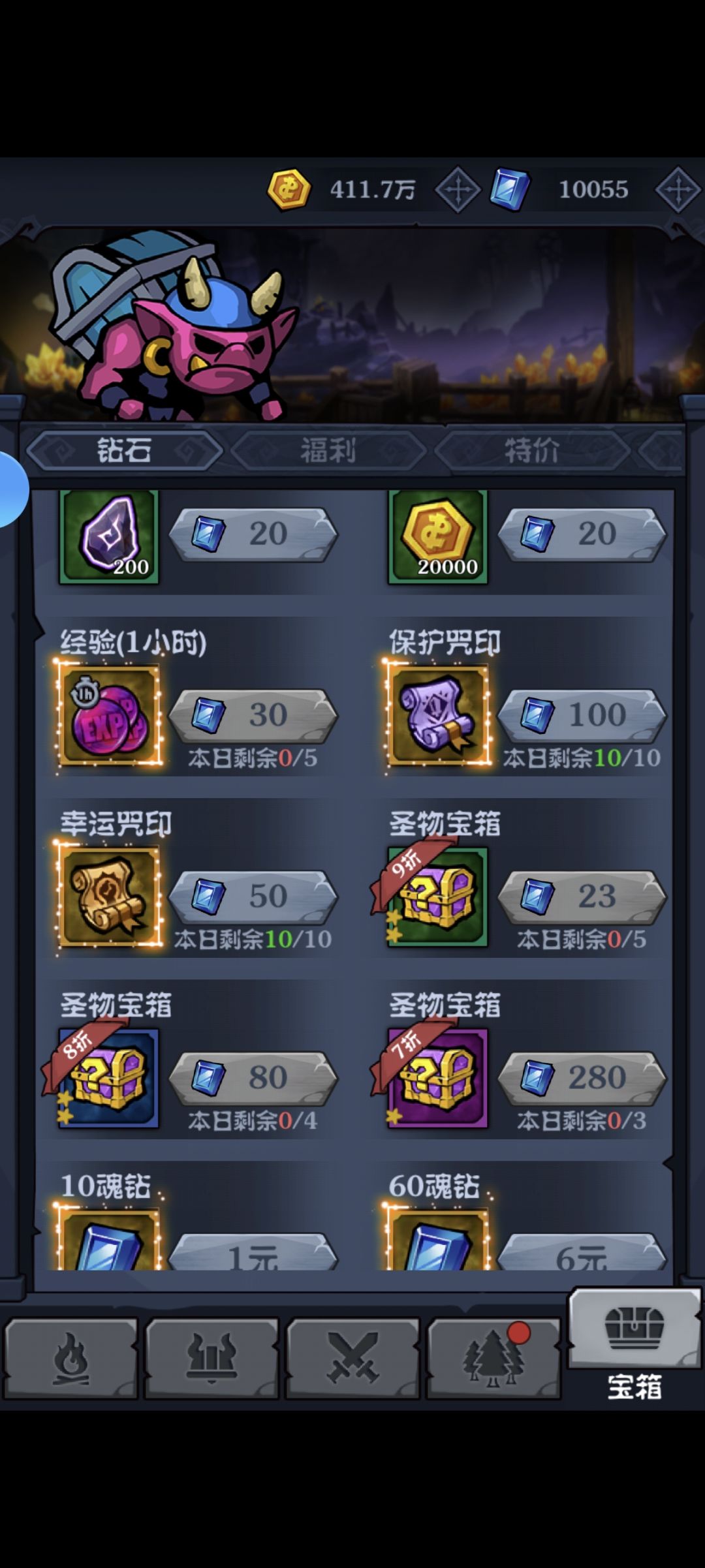 新区冲级攻略 3