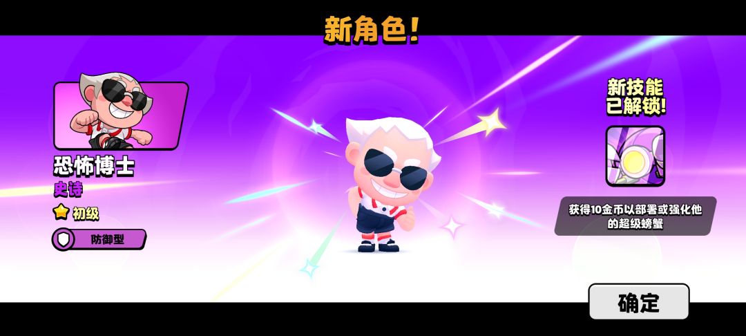 活动结束 2