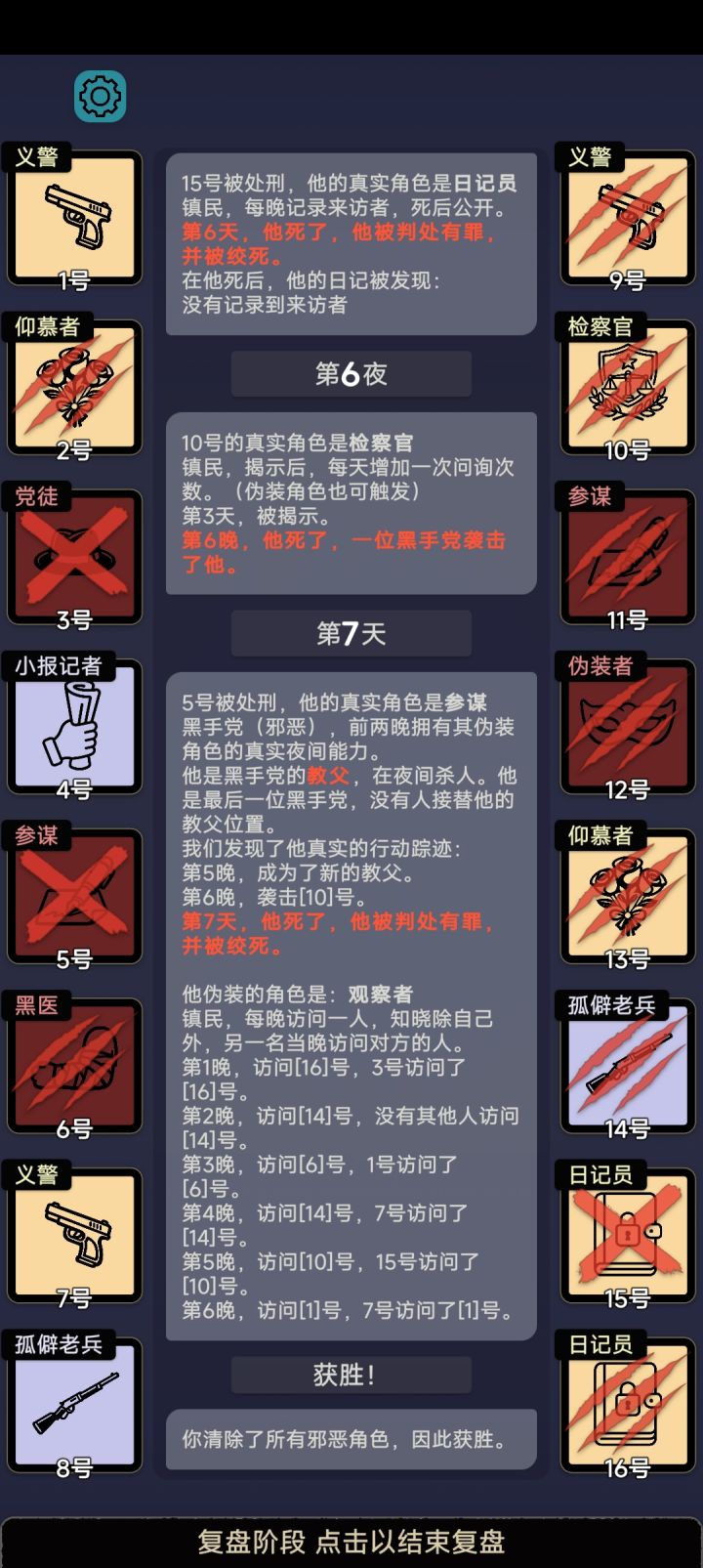 这关是叫火拼前线二吗?截图