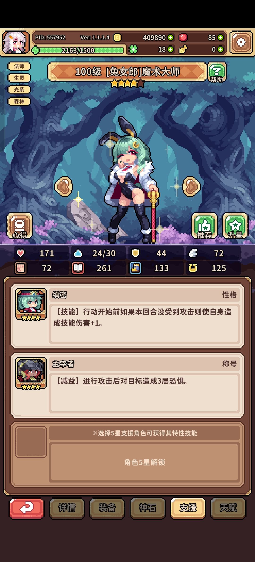 求救,没伤害 2