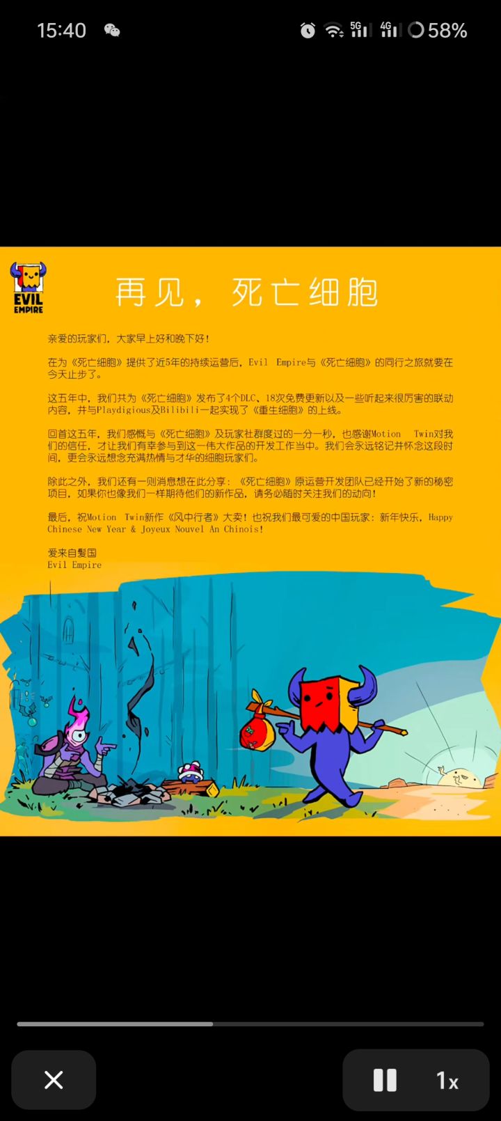 这个是真的假的截图