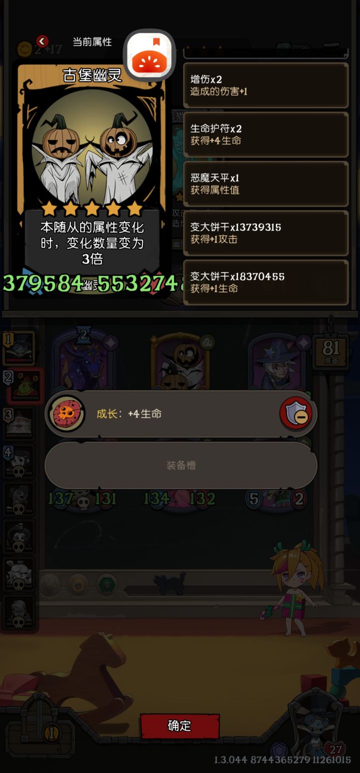 变大幽灵魔术师虽然没啥用,但是看着好玩截图