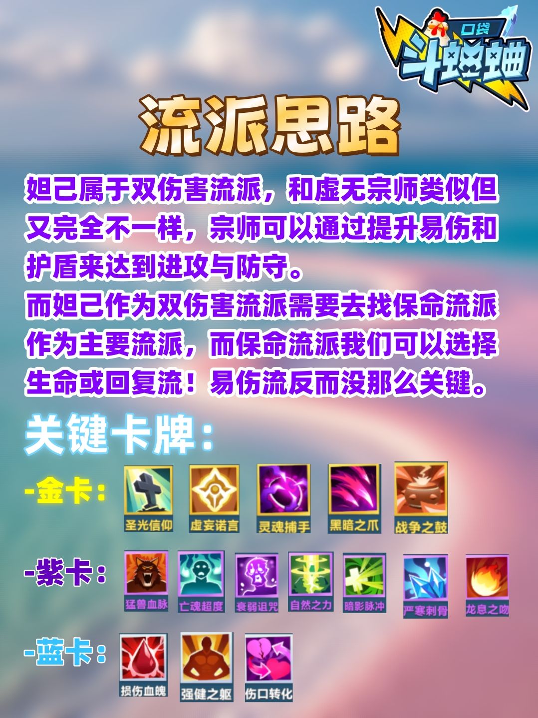 【帝百科】乱世妖狐·妲己怎么玩? 3