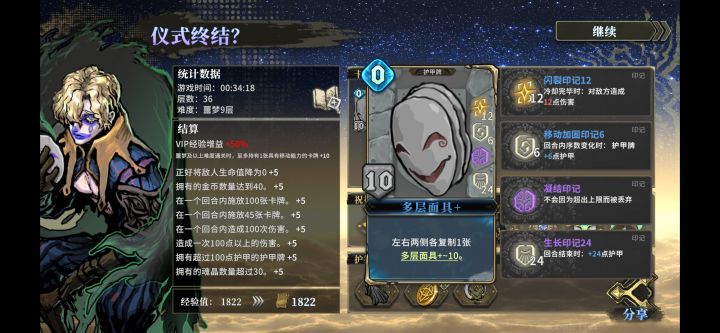 复归者最简单最无脑流派截图