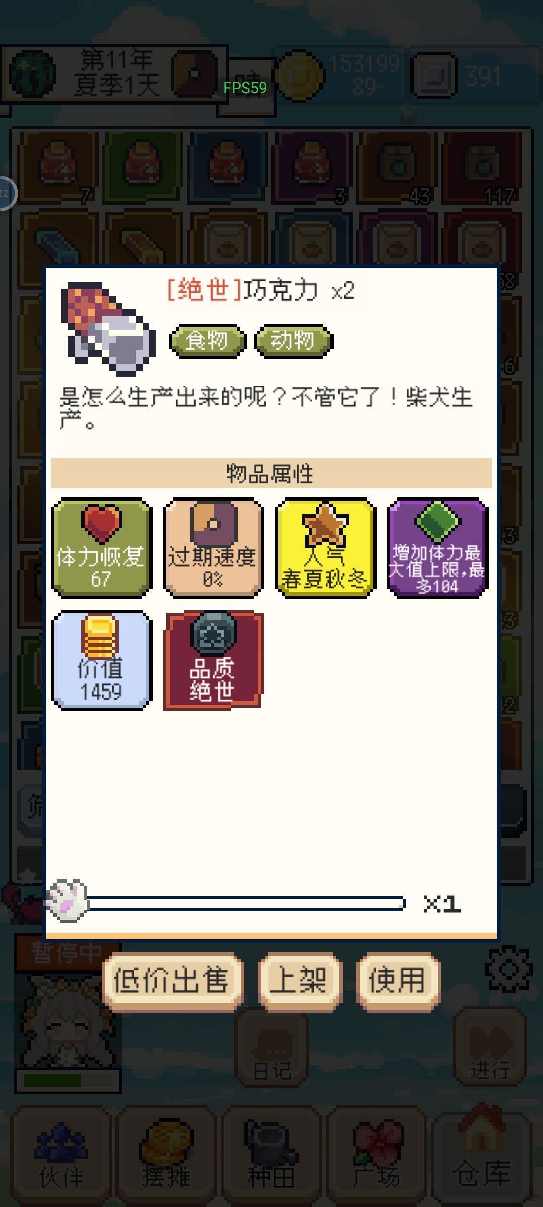 哪里来的红色巧克力? 1
