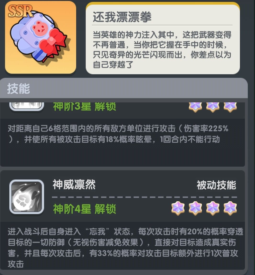 连击触发流派——还我漂漂拳(下) 1