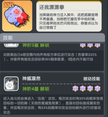 连击触发流派——还我漂漂拳（中）