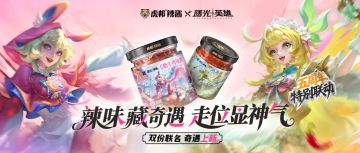 五周年联动投稿赢辣酱！