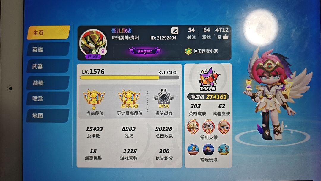 难绷,我也是有实力了 2