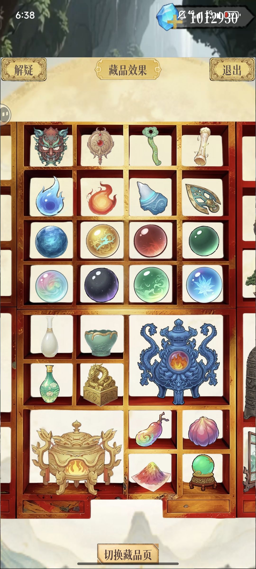 毕业! 3