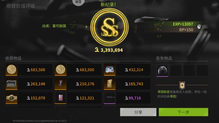 背包装不下,不然又得吃了截图