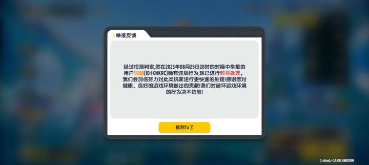 玩个街机争霸赛还开挂，真垃圾截图