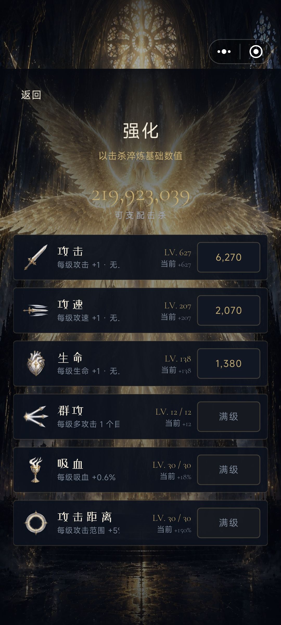 排行榜一亿战力怎么升的 2