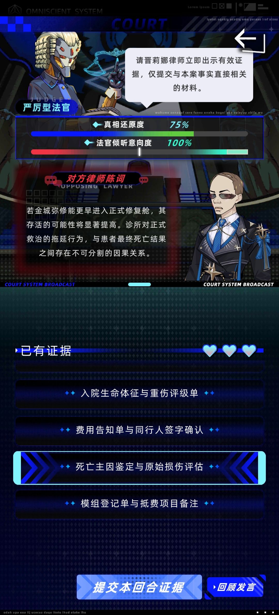 律师急救诊所致死案流程 5