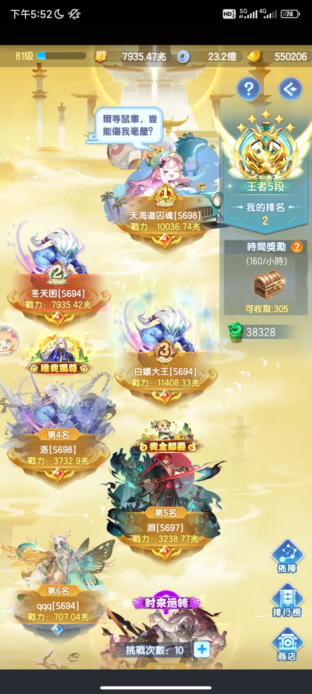台服打卡65天 3