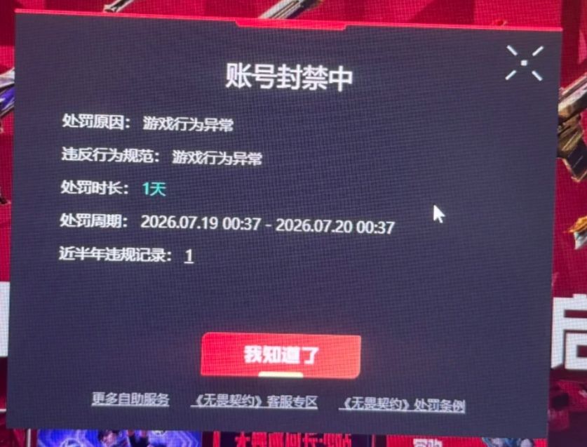 拳头游戏紧急回滚家长管控,成年人惨遭误封 1