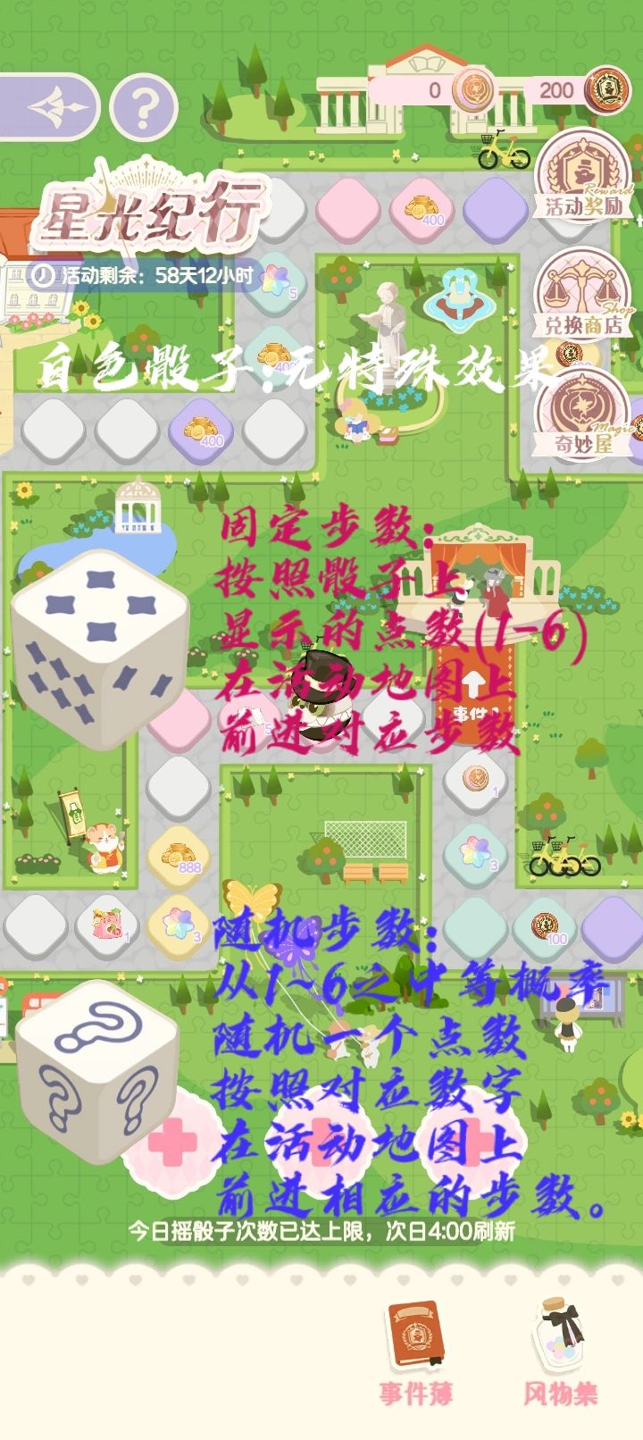 星光纪行 1