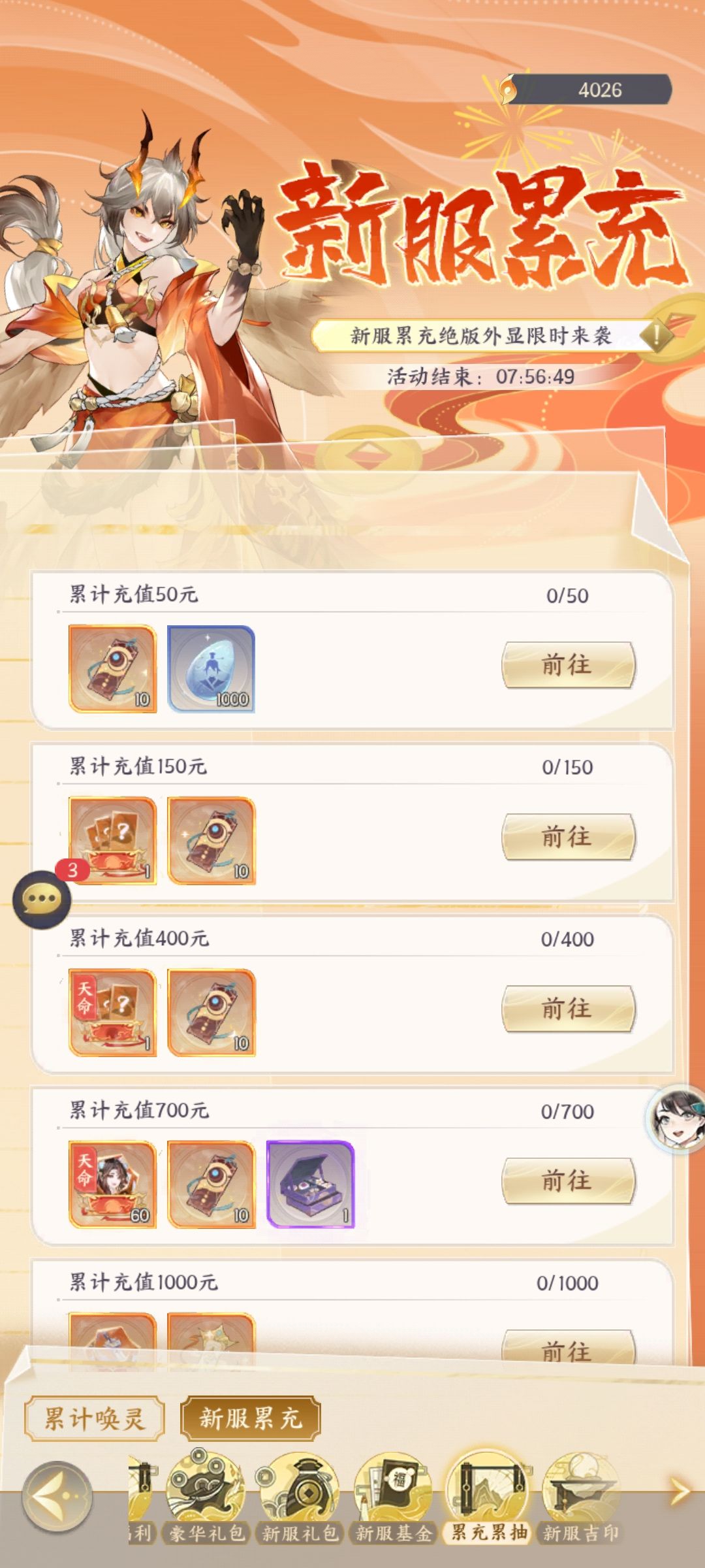 182区，金兰相惜。七天乐结束 5