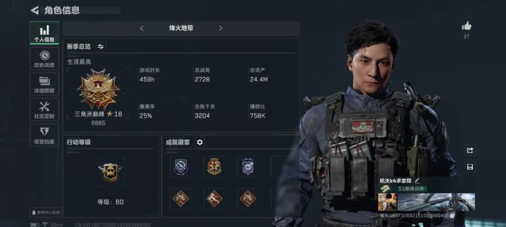 申请体验服资格： 
尊敬的三角洲行动官方人员，您们好。我对三角洲行动这款游戏有着很大的兴趣，所以在在体验服资格招募第一天就填写了问卷，想要获得一个体验服的资格。接下来谈谈我对三角洲行动这款游戏的兴趣所在，首先他是一款硬核的射击游戏，游戏画面真实，剧情完善，相对来说超越了很大一部分射击类手游。其次，他在行动上加上摸金撤离这个形式，给游戏带来了更多的乐趣。最后也就是我在手机端所看到的游戏的画质及操作手截图
