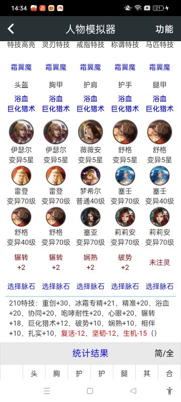 常驻冰，210技，全一注。