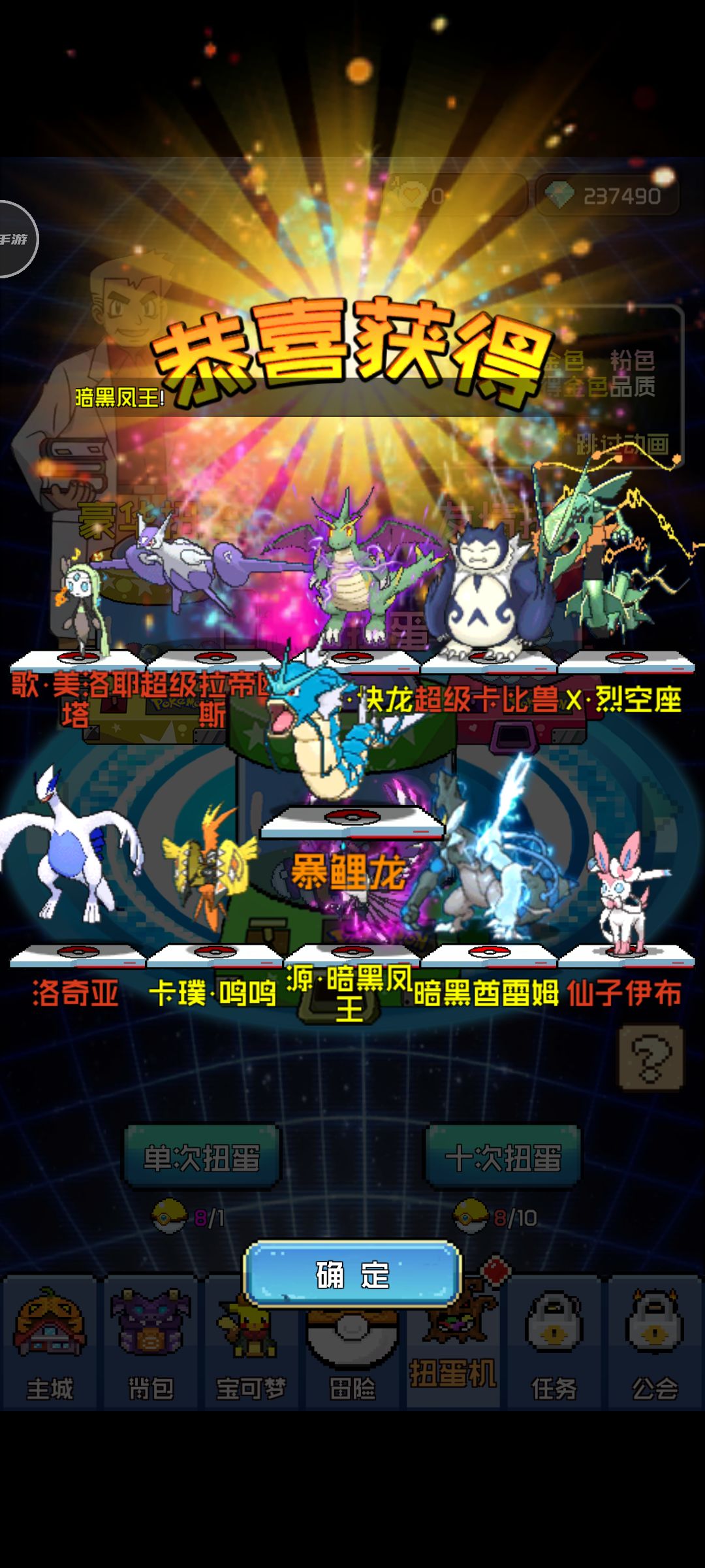 这次是真的很满意了 都是神兽 1