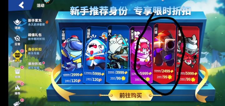 不是!官方自己都能标错?截图