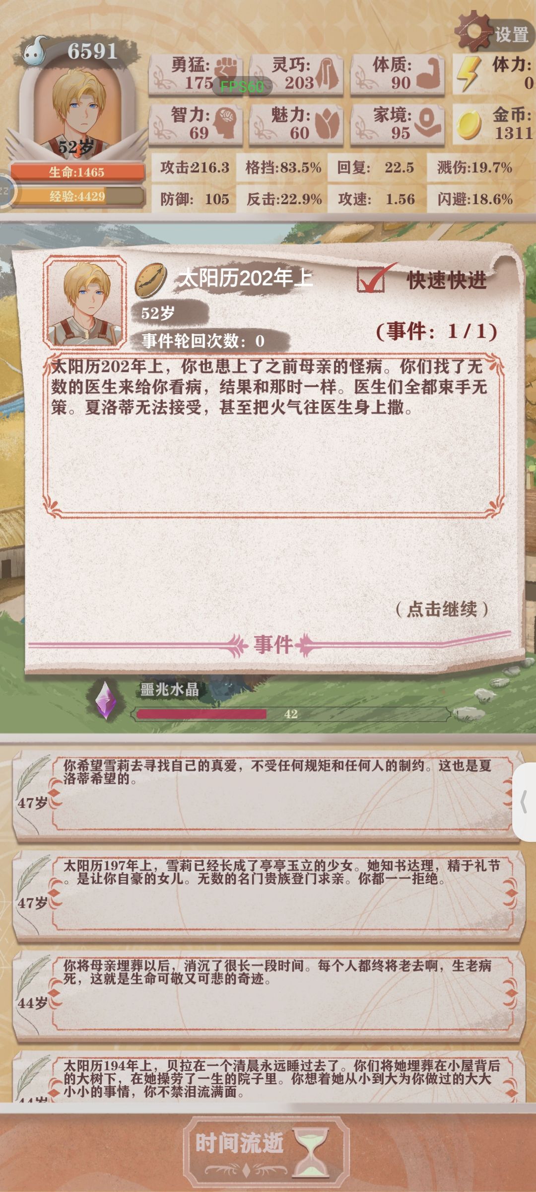 夏洛蒂结局,孩子是不一样的吗? 1