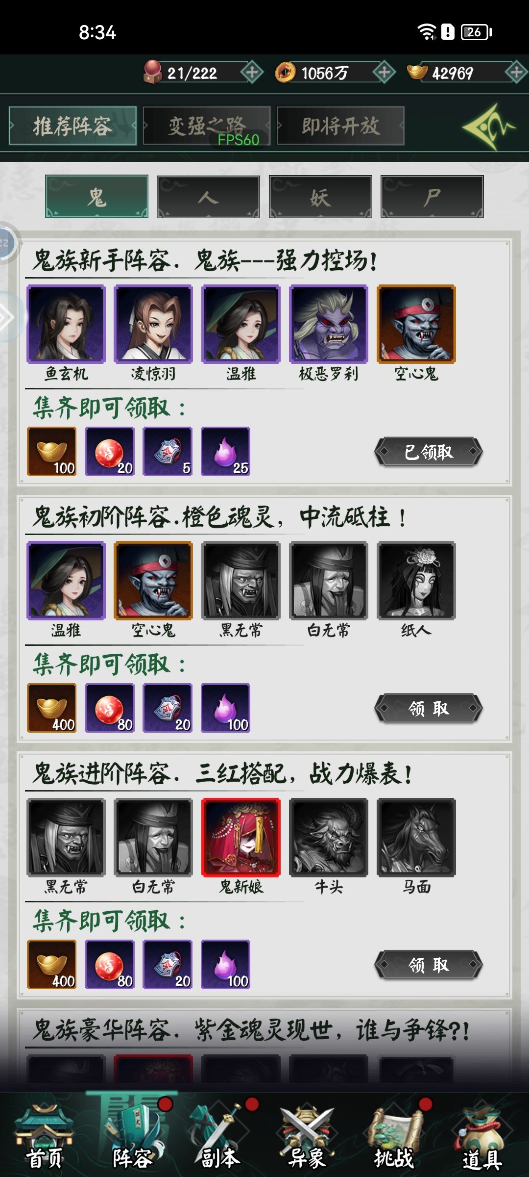 难搞就对了 2