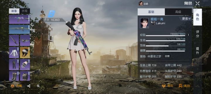 突然对这游戏产生迷茫了截图