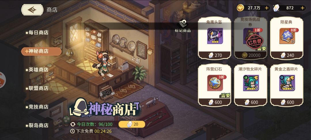 开局攻略,欧气满满 3
