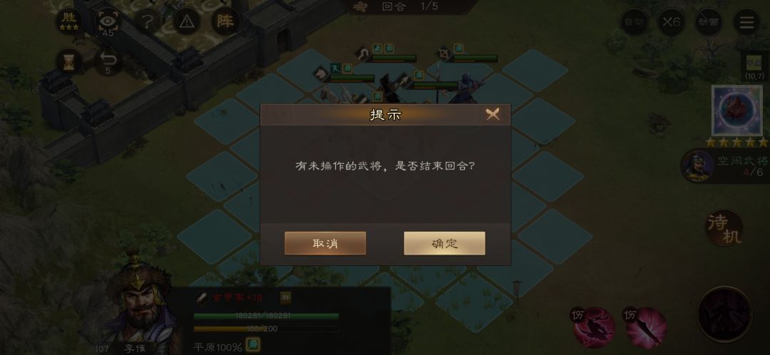 第十一期南华幻境 10-1三星攻略 5