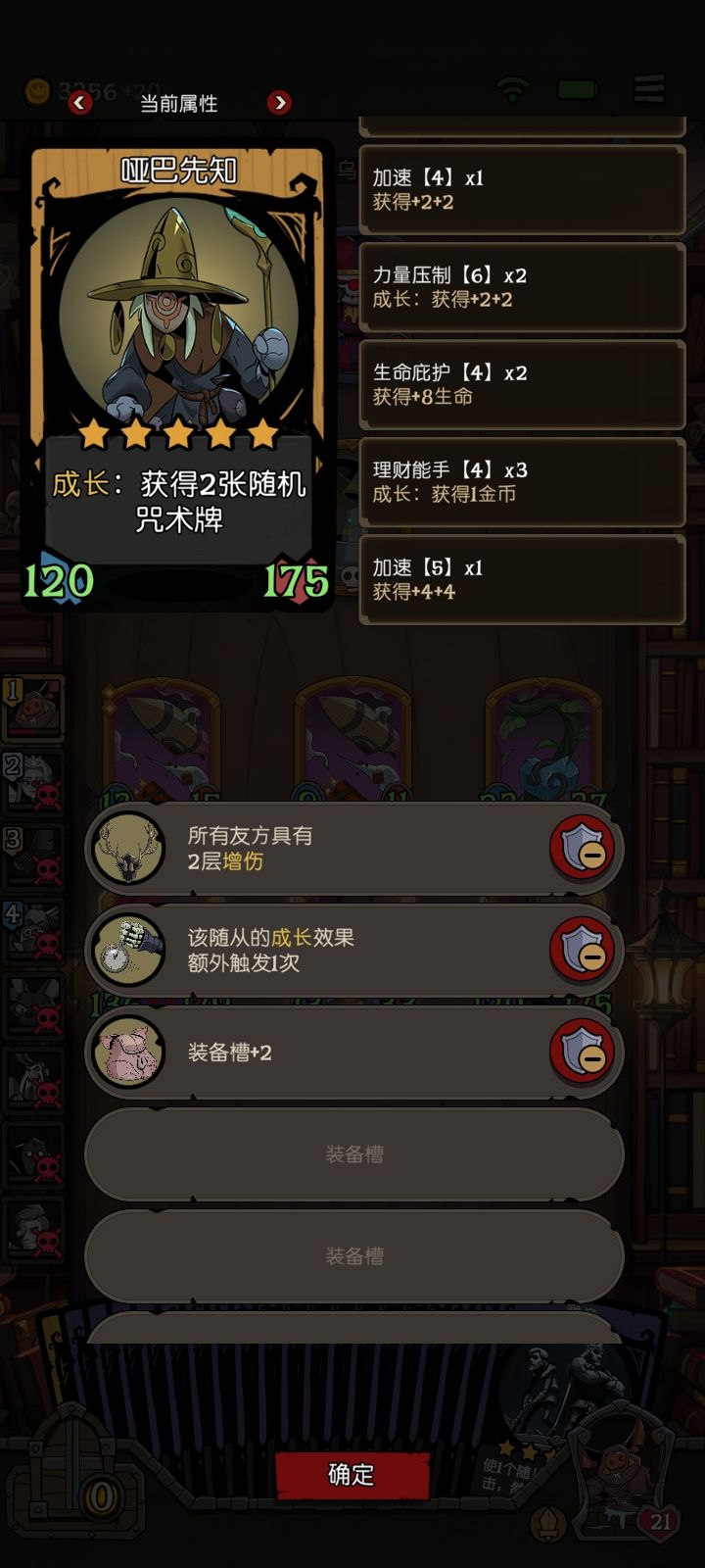 关于我的联机模式里面刷了 3000金币这件事截图