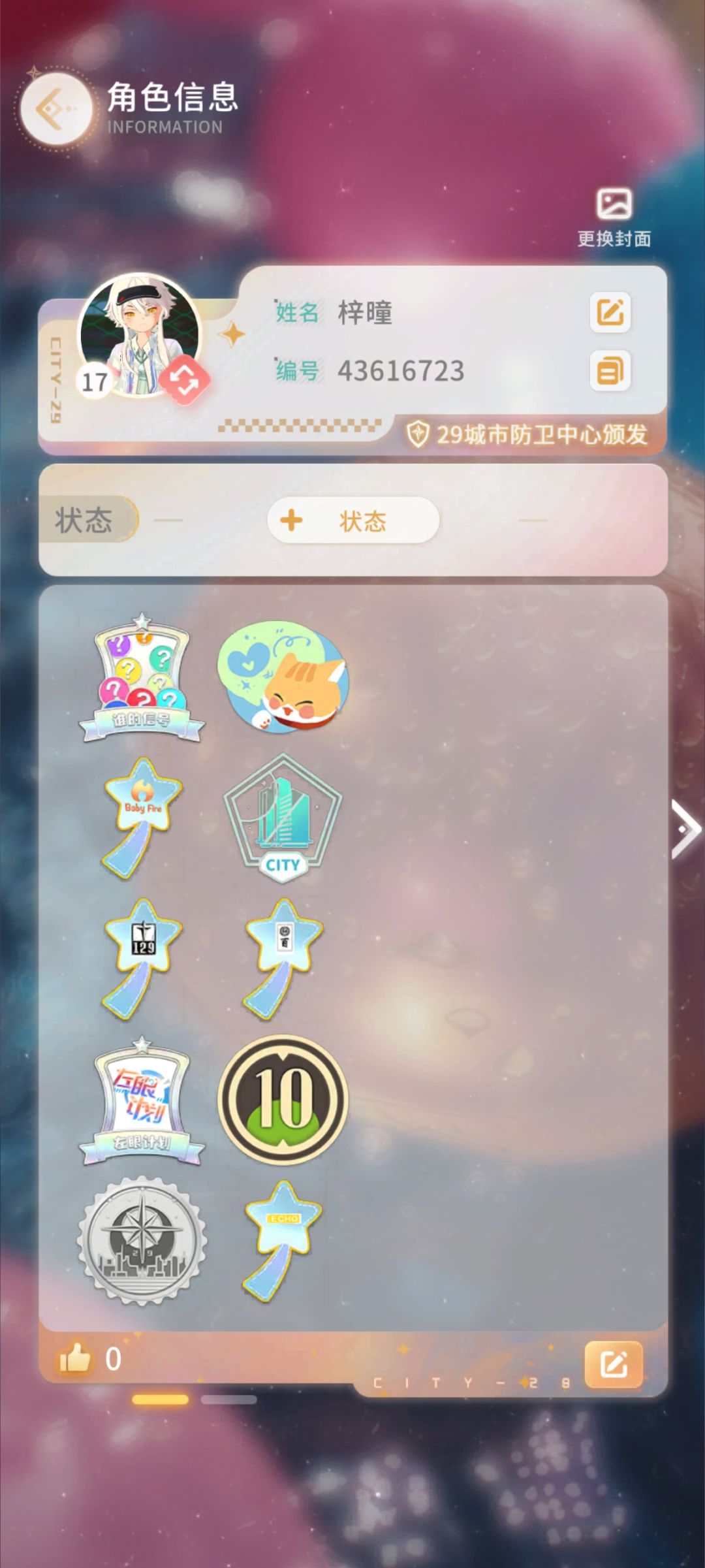 有没有一起串门的 1