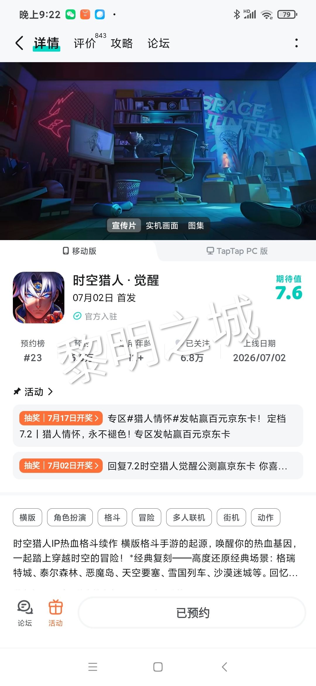 祝福游戏玩家越来越多截图