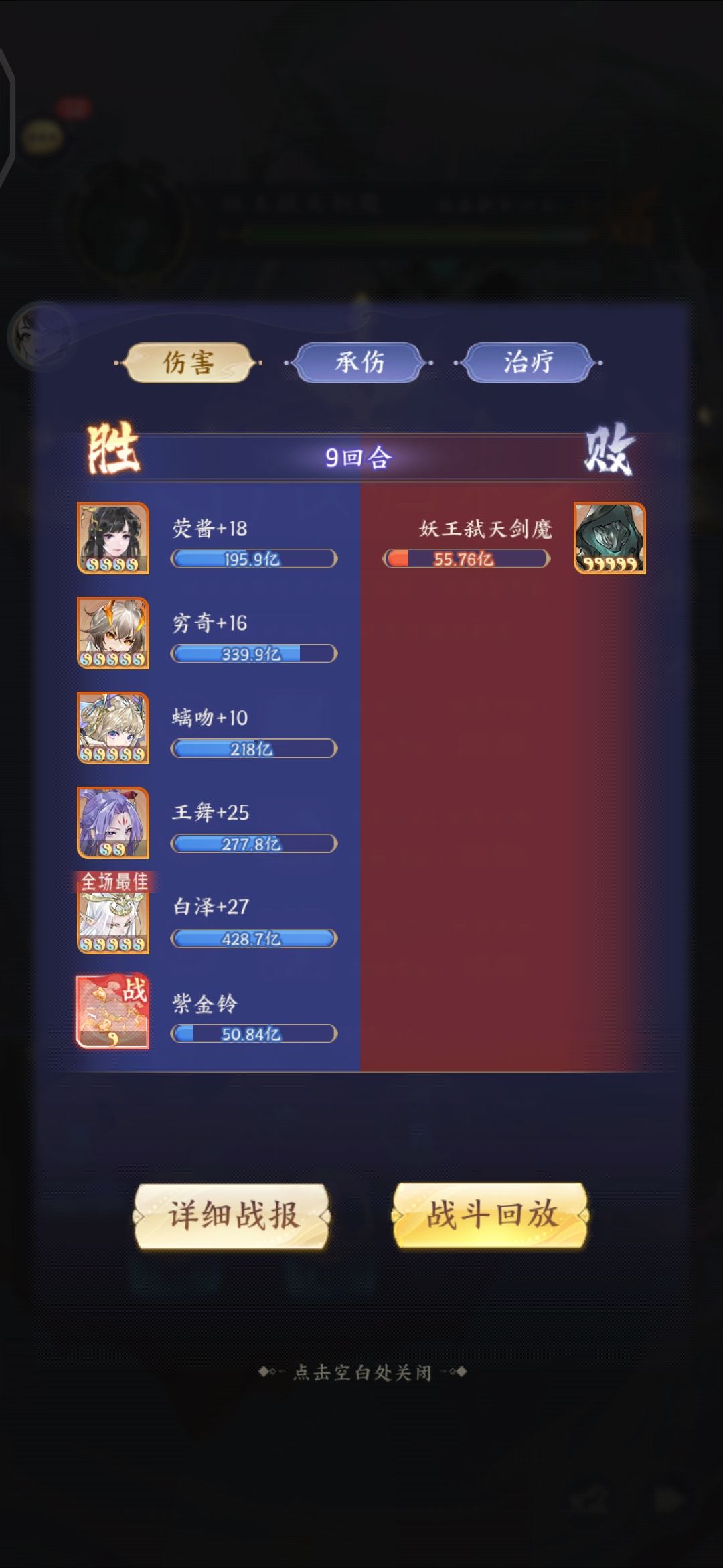 新妖王体验 2